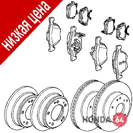 Тормозные диски + колодки Honda Accord 7 2003-2008